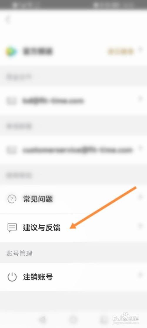 即刻运动咋么进行投诉