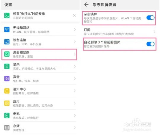 华为手机关闭这几个设置,让你手机比飞机还快