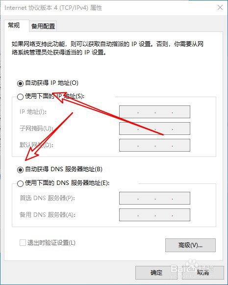 电脑“默认网关不可用”怎么办