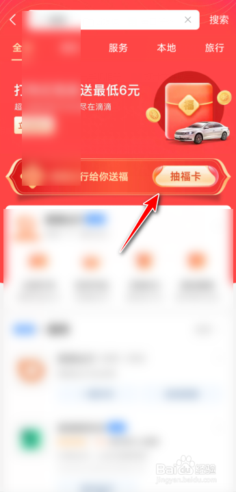 有哪些额外获得支付宝福卡的方法？
