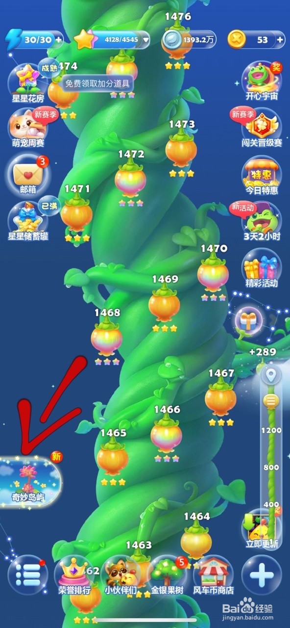 开心消消乐怎么种植物