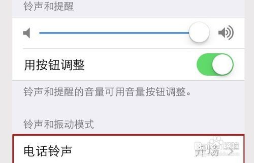 i苹果助手怎么设置手机铃声