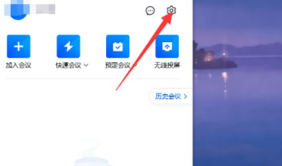 电脑版腾讯会议怎么使用无线投屏