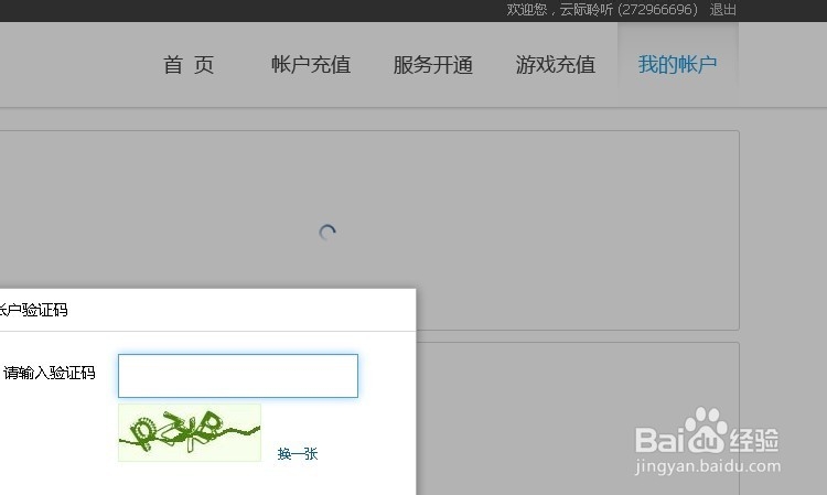 qq币充值后是否可以转让，如何消费