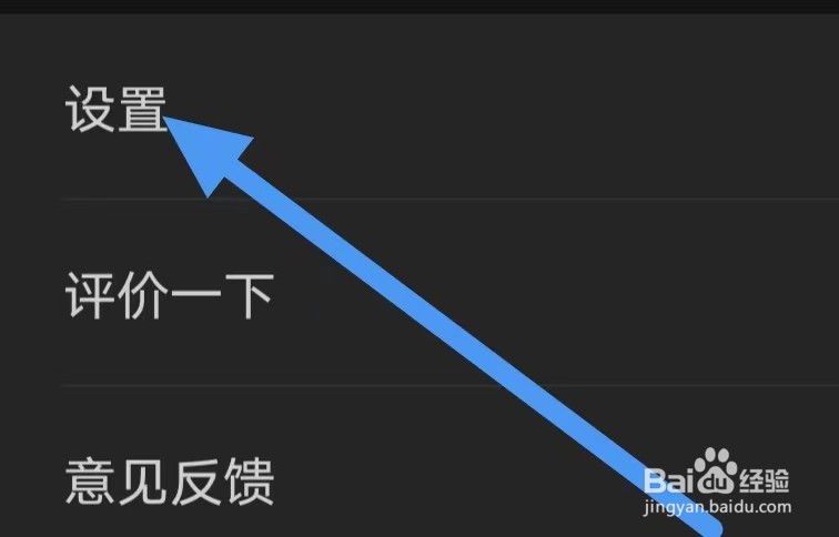节拍器怎么设置调音器