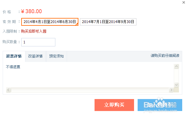 香港迪士尼乐园怎样在淘宝订票