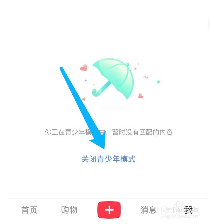 小红书如何找回青少年模式的密码