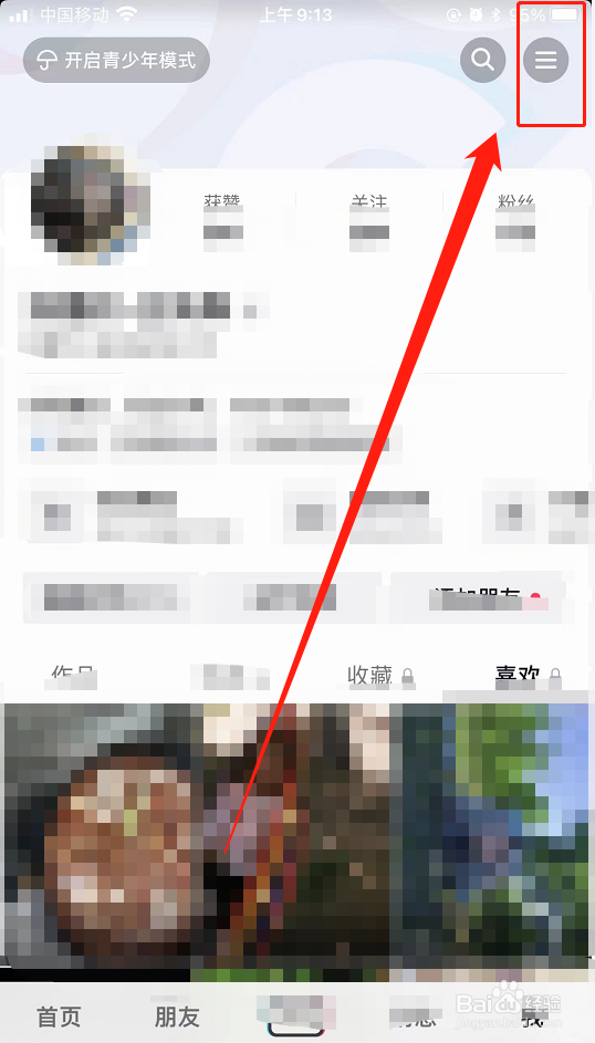 iPhone13抖音商城购买的商品在哪里查看？