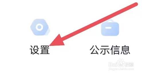 作业帮直播课怎么设置注销账号？