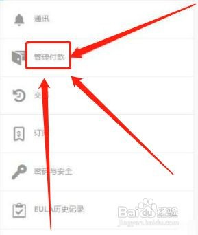 使用epic时支付宝为啥加载不出来