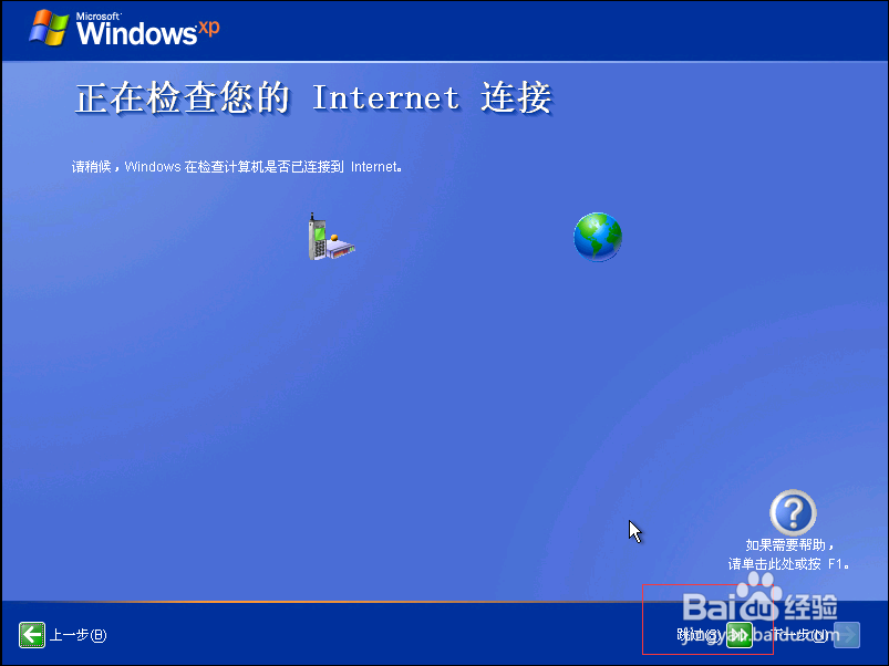 怎么安装Windows操作系统