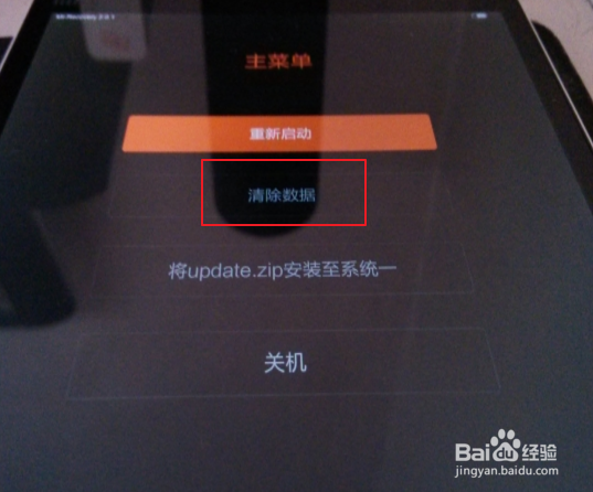小米平板本设备己丢失如何解