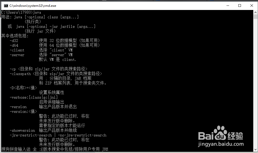 WIN10下如何配置JAVA环境JAVA环境配置
