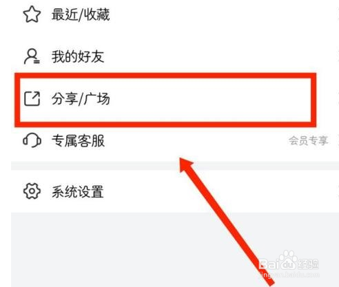 曲奇云盘在哪看广场动态