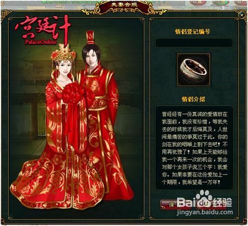 《宫廷计》七夕微活动玩法