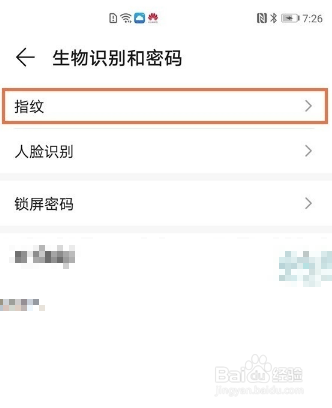 华为nova8se手机如何设置取消指纹亮屏