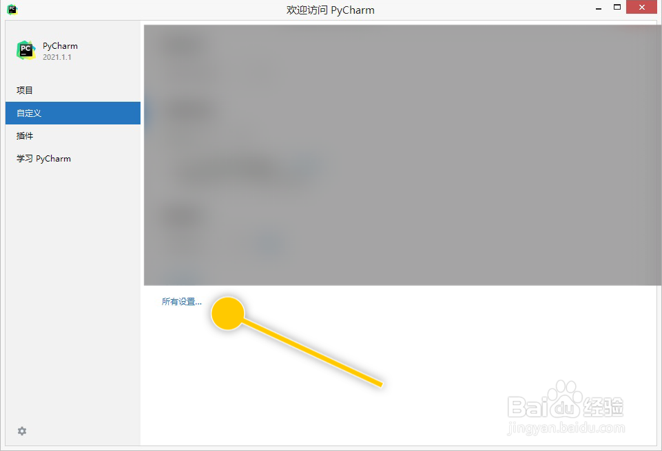 PyCharm怎么设置在重写补全中展开方法体