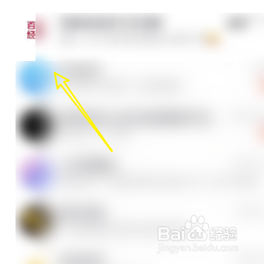 如何设置QQ的群聊备注