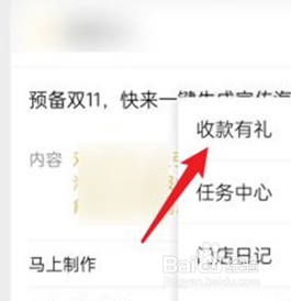 微信商家积分在哪里查询和兑现