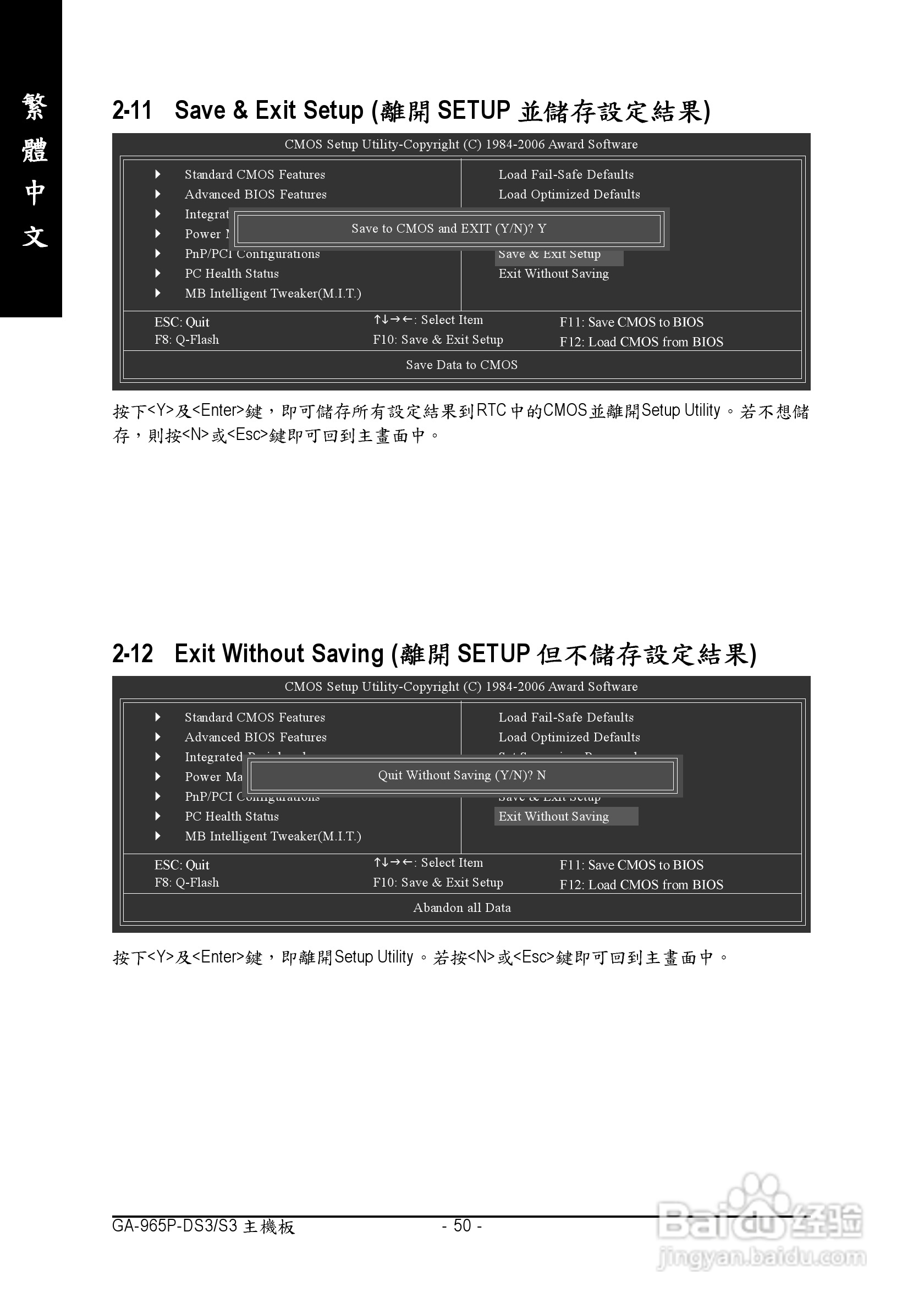 技嘉GA-965P-DS3 (rev. 2.0)型主板说明书:[5]
