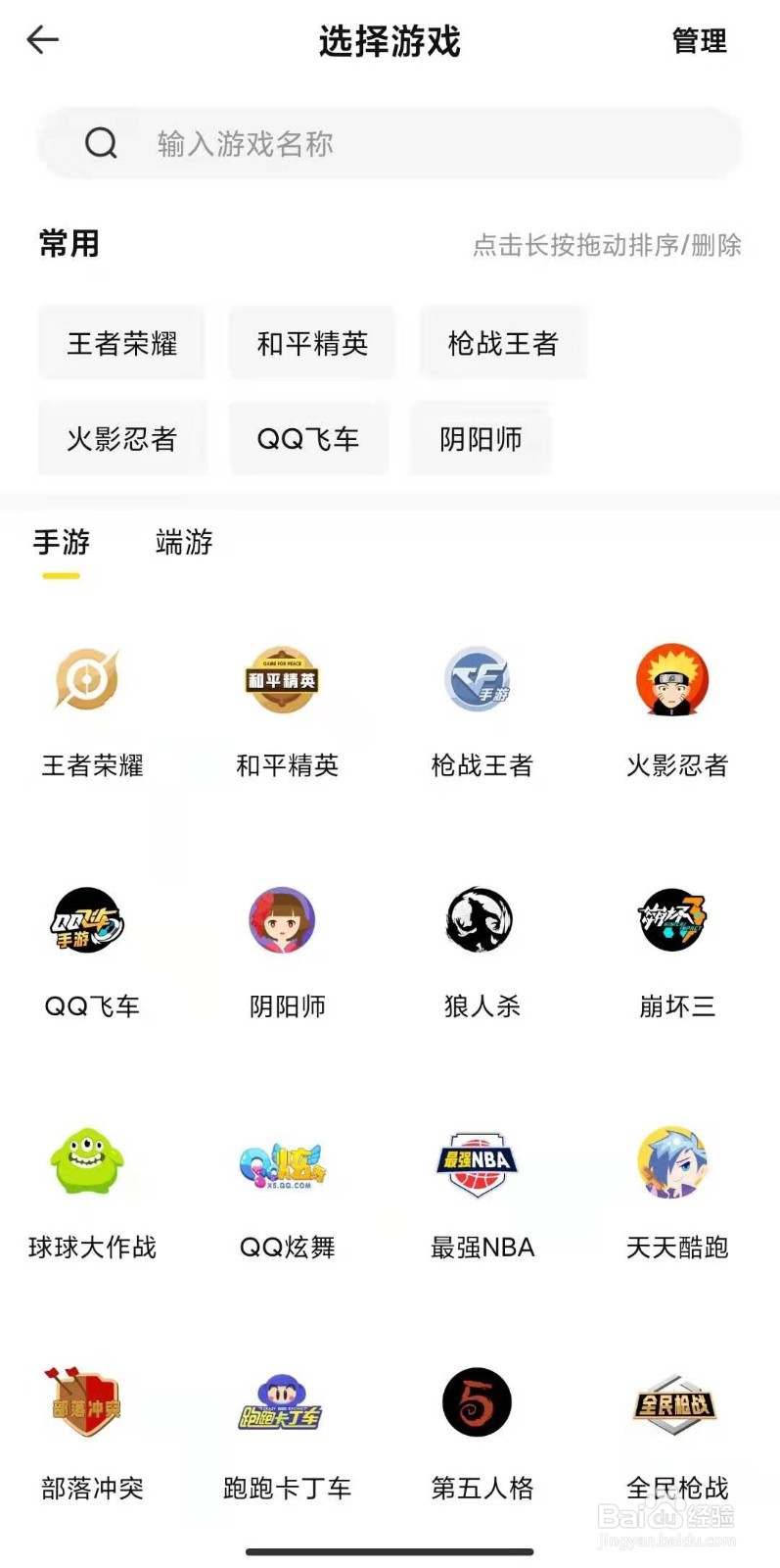 在密马APP，怎么出售游戏币？