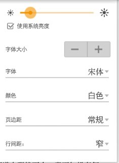 手机上的Kindle软件如何调节屏幕亮度