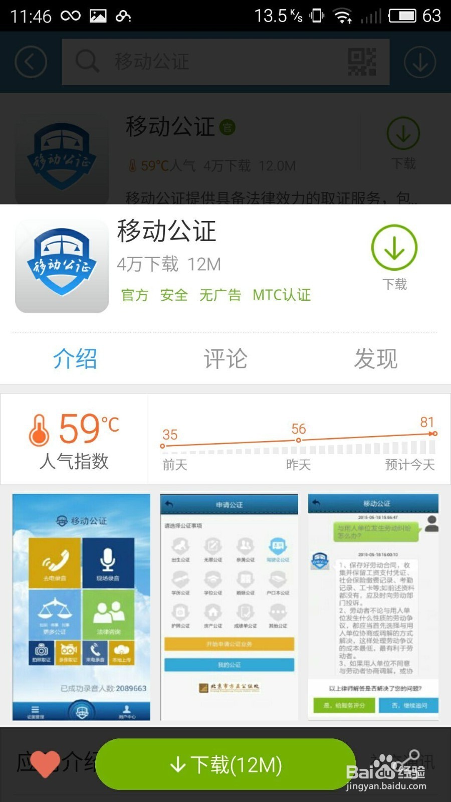 手机怎么通话录音