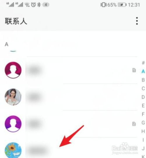 华为手机如何将联系人添加到桌面