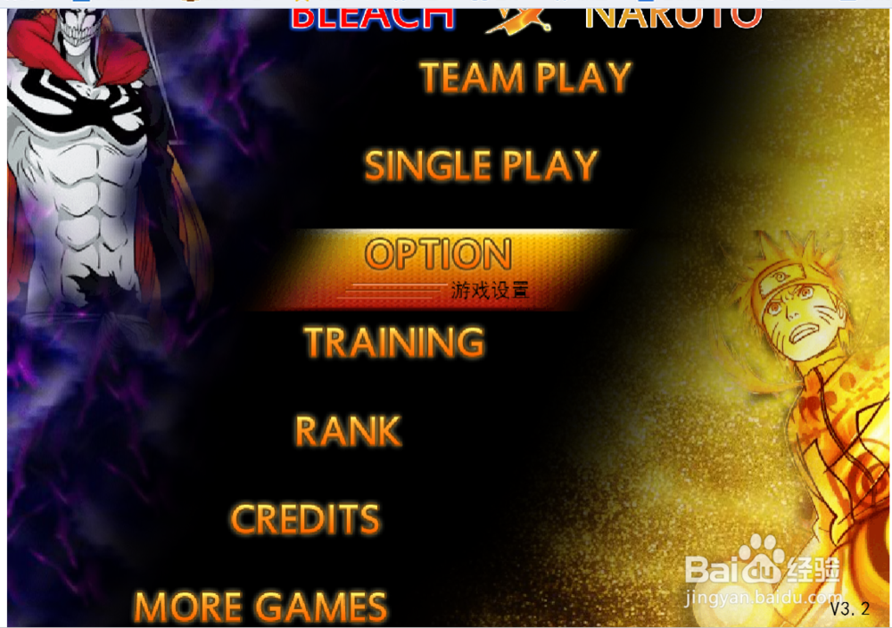 死神VS火影3.2怎样更改设置
