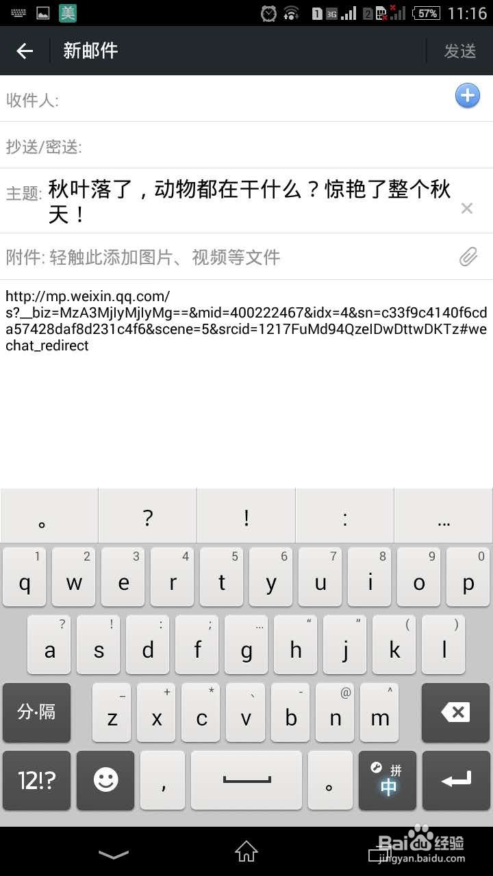 怎样把微信上的文章保存到电脑上