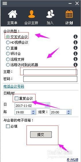 视频会议系统在线演示怎么弄