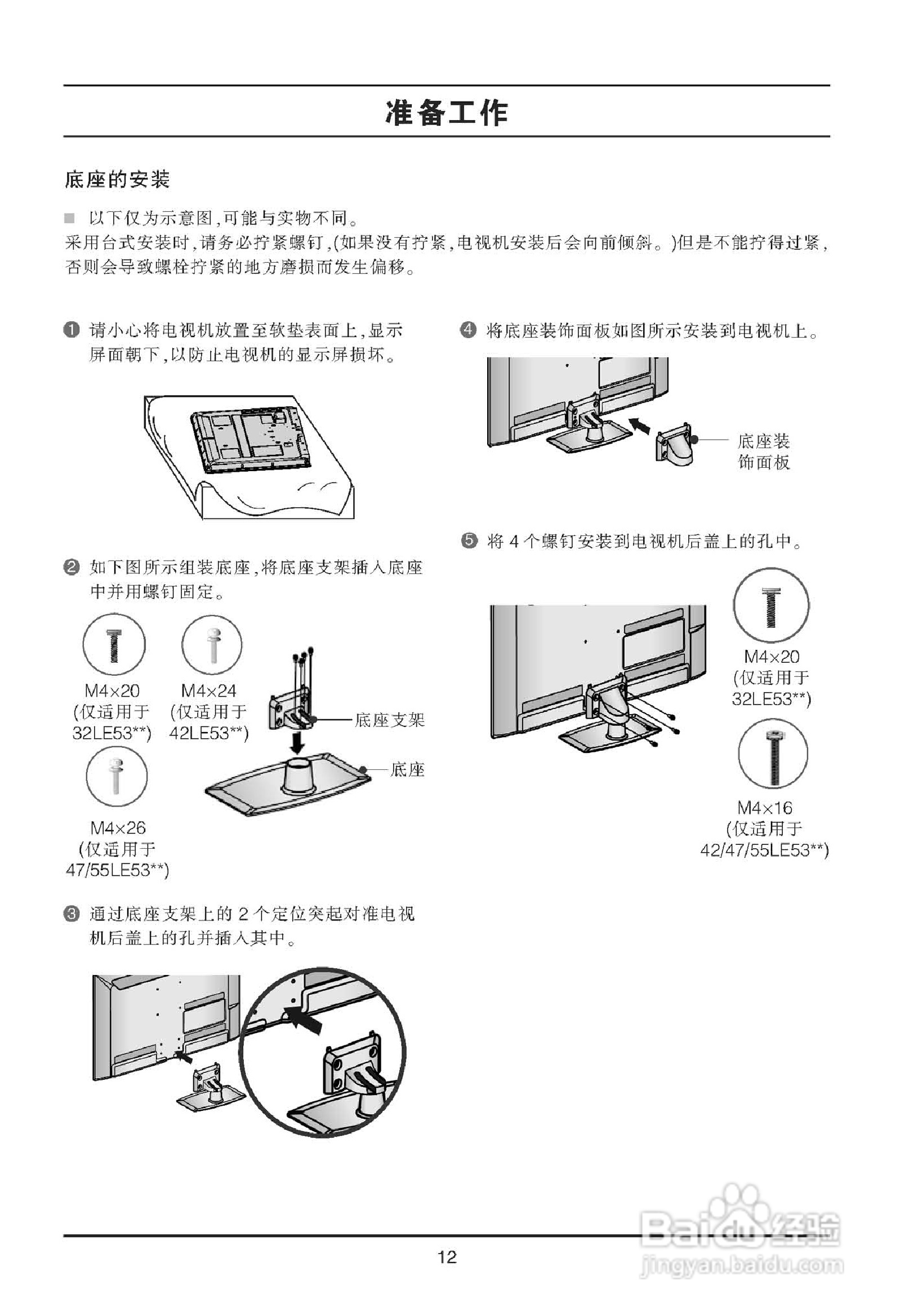 LG 47LE5300-CA液晶显示器使用说明书:[2]