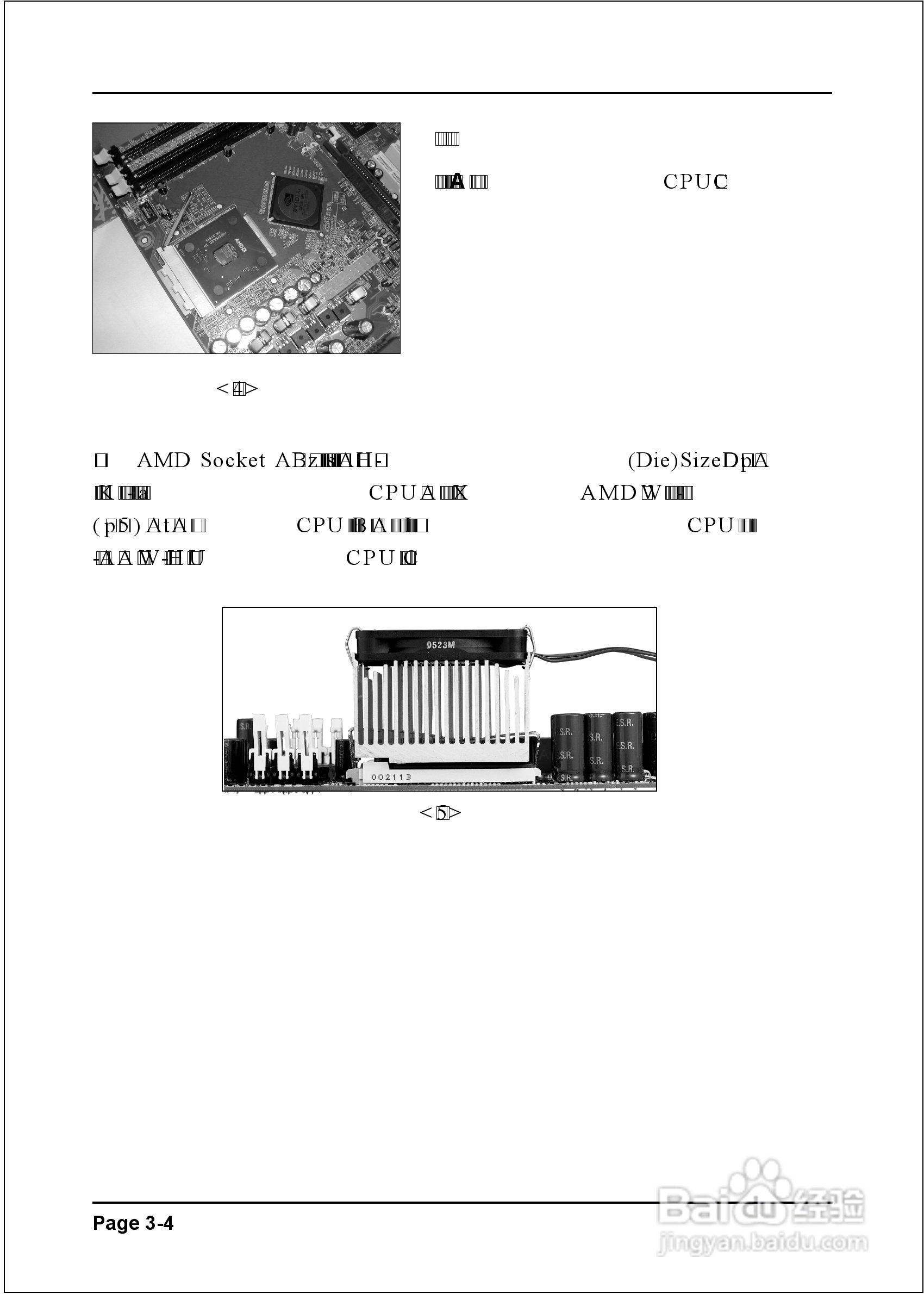 磐正EP-8RGM3I型主板说明书:[2]