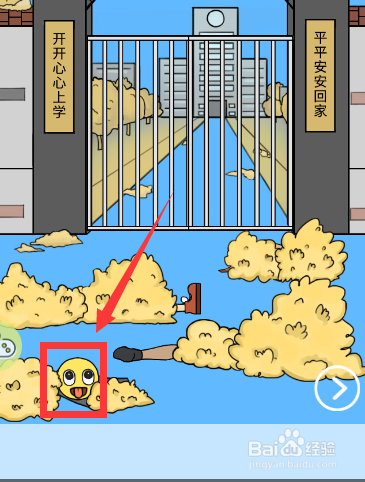 如何对石像使用笑脸道具