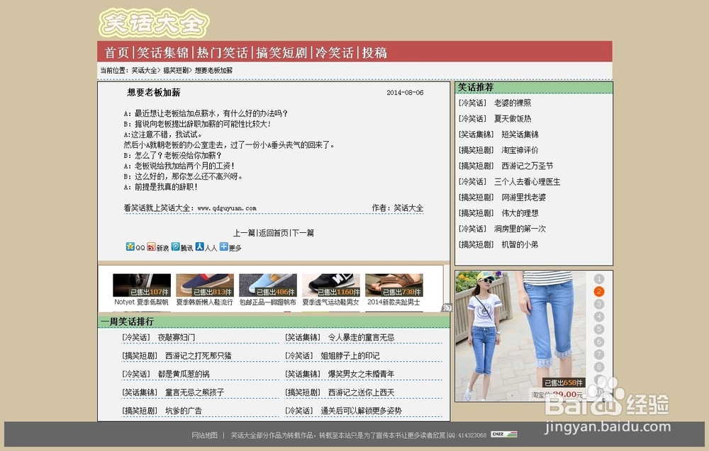 建立小型网站的简易步骤