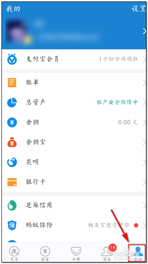 支付宝如何更改付款顺序