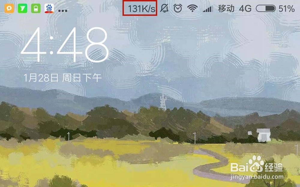 手机的网速怎么查看？