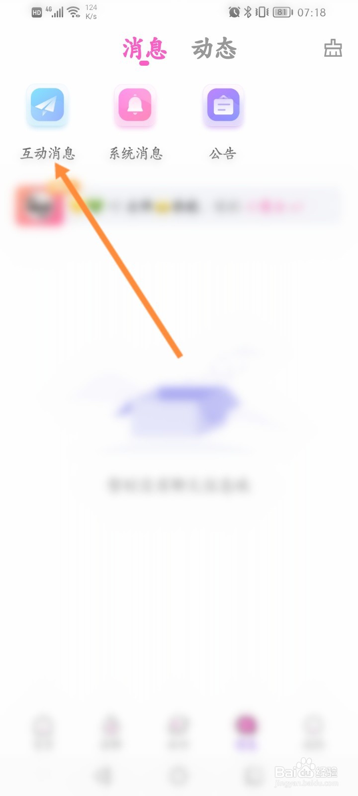 树洞怎么找以前聊过的人