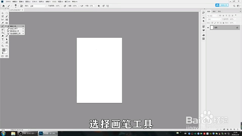 怎么用ps画斜线