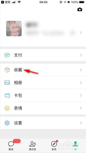 如何解决微信别人发来的视频保存不了