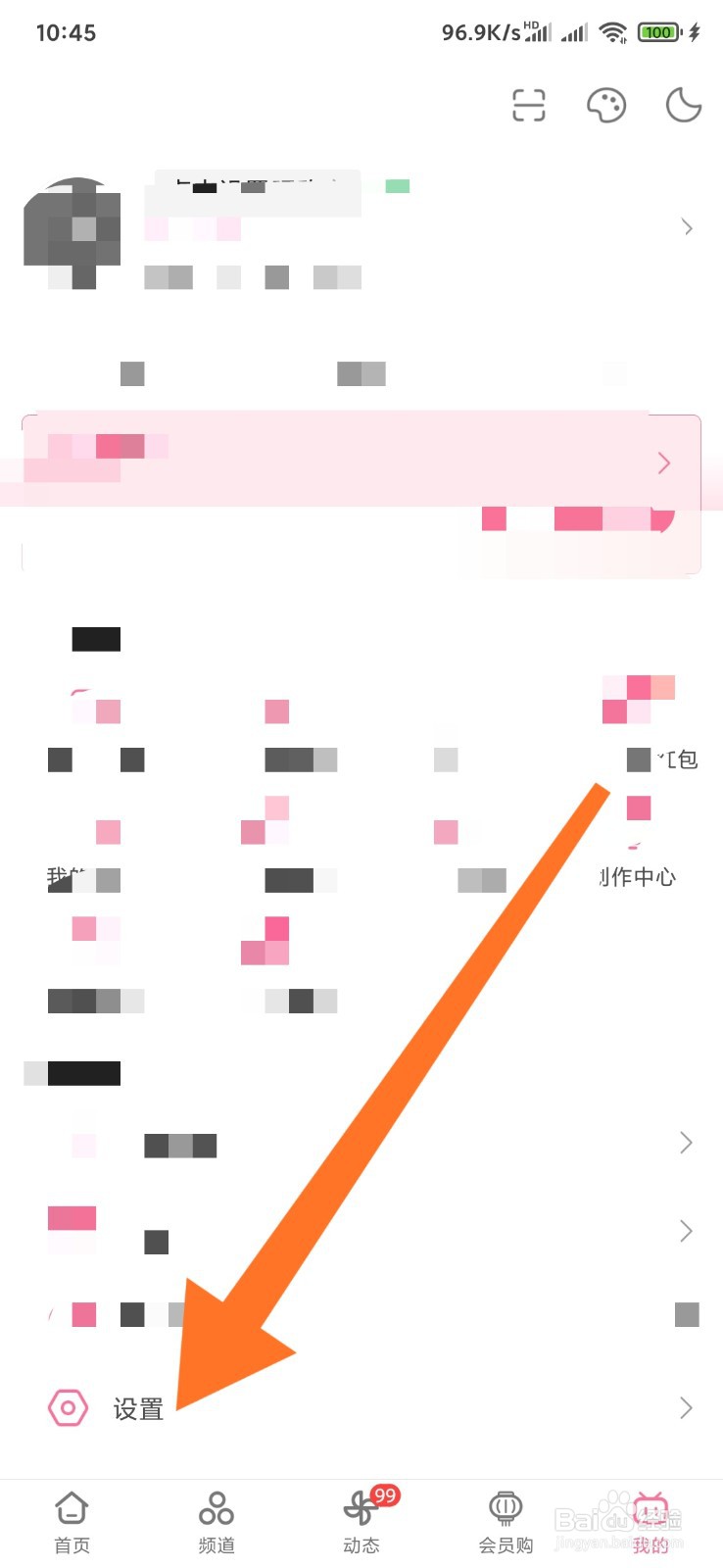 B站怎么升级到最新版本