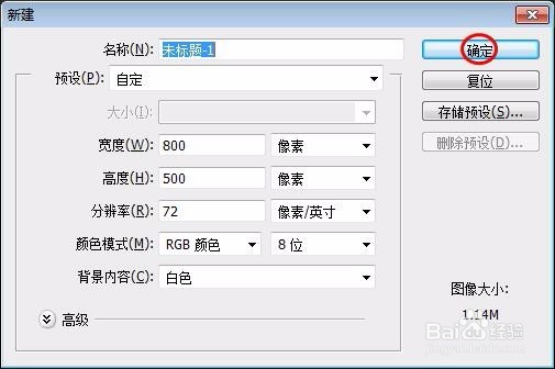 ps怎么快速画月牙