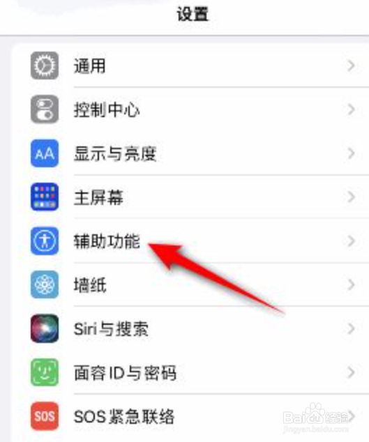 iphone注视感知功能怎么关闭