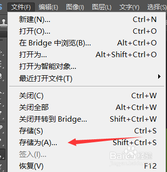 如何去除图片水印2