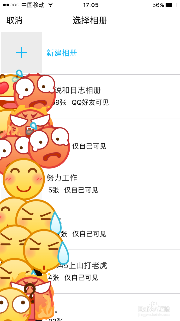 怎么找回QQ空间删除的照片和相册