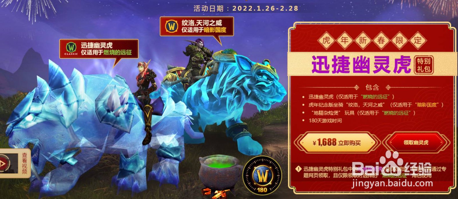 魔兽世界纹洛坐骑怎么领取