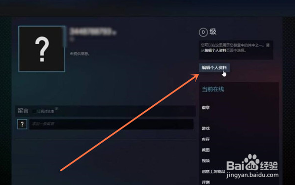 steam账户名称在哪里更改