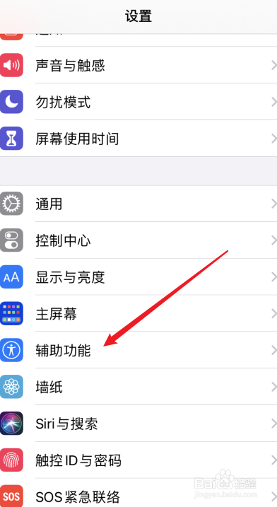 苹果亮度是满的为什么突然就暗了