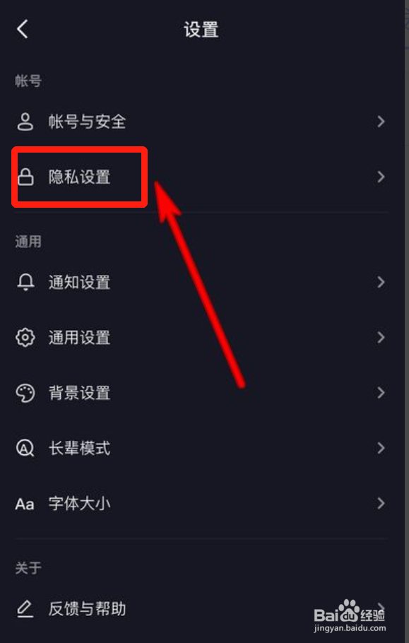 抖音喜欢列表怎么设置显示