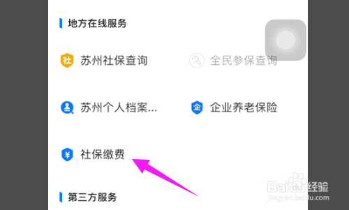公司社保转为个人交怎么办理